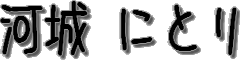 ɂƂ_n_Cu