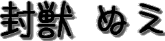 ʂ_n_Cu