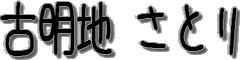 Ƃ_n_Cu