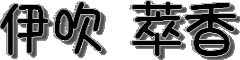 _n_Cu